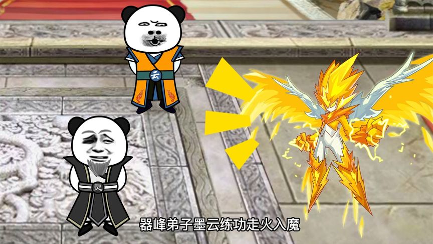 林峰修仙记 全集(大结局)