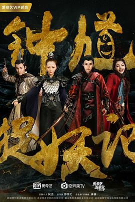 钟馗捉妖记 第10集