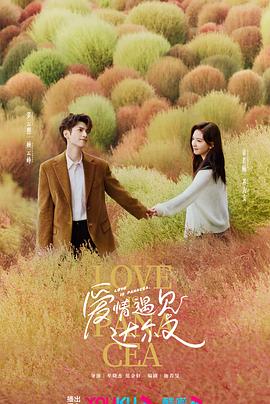 治愈系恋人 第03集