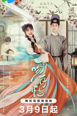 一吻存档 第02集