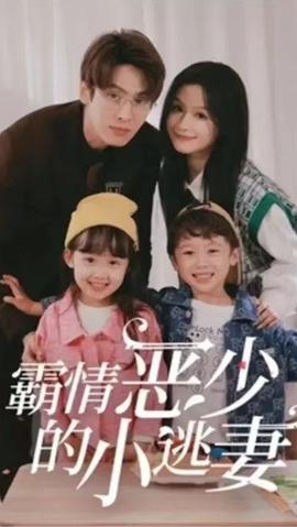 霸情恶少的小桃妻(全集)