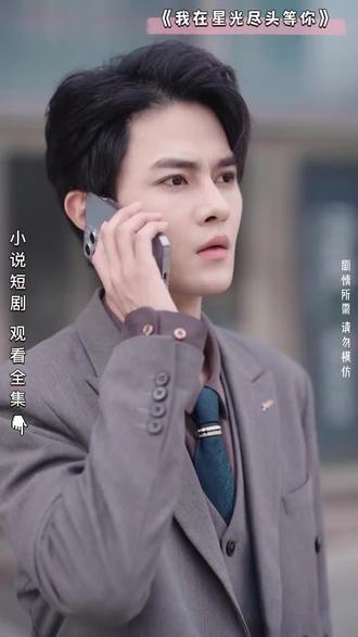 我在星光尽头等你 21-40集