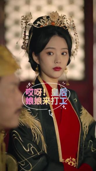 哎呀，皇后娘娘来打工 1-5集