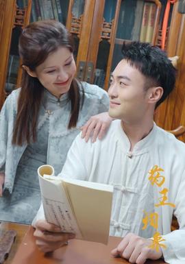 药王归来 全集(大结局)