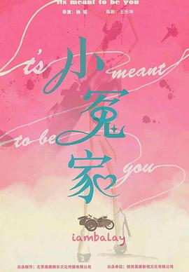 我的媳妇不好惹 第03集