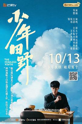 少年田野(全集)