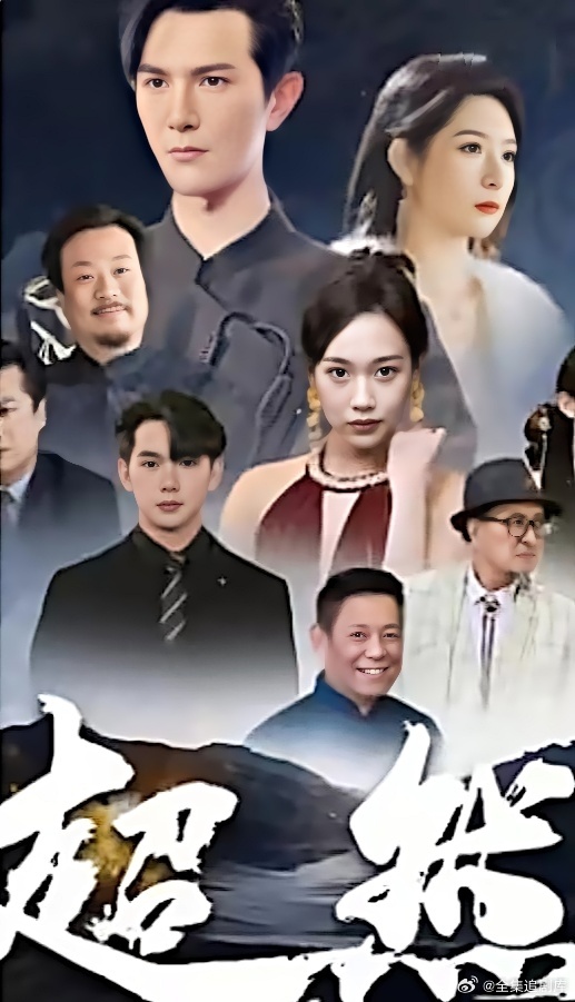 超然 全集(大结局)